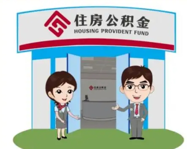 天门市如何取公积金（公积金提取到市民卡怎么取）